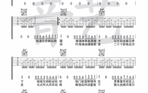 儿时吉他谱 G调高清版_音艺吉他编配_刘昊霖