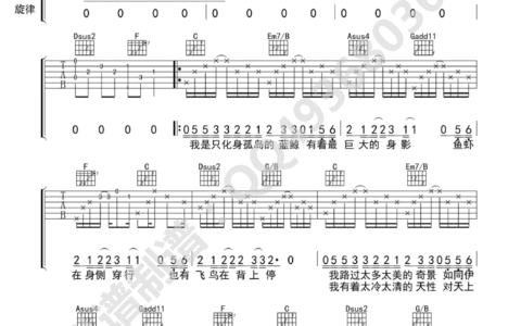 化身孤岛的鲸吉他谱 C调六线谱高清版_周深