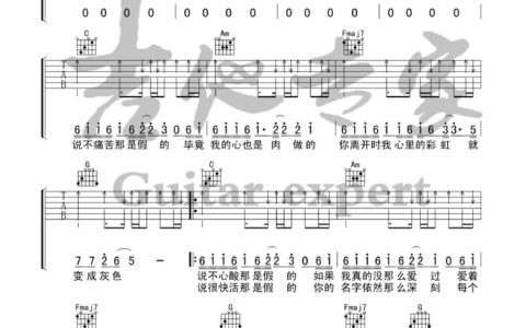 绿色吉他谱 C调六线谱_音艺吉他编配_陈雪凝