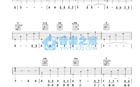 错过吉他谱 C调六线谱_音乐之家编配_王铮亮