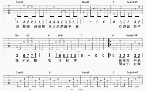 依赖吉他谱 G调附前奏_杨鑫编配_蔡健雅