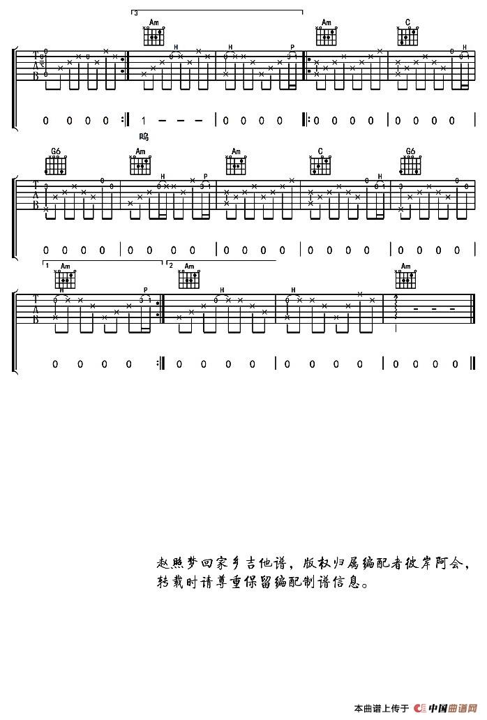 梦回家乡吉他谱 C调_吉他大本营编配_赵照 梦回家乡吉他谱 C调_吉他大本营编配_赵照