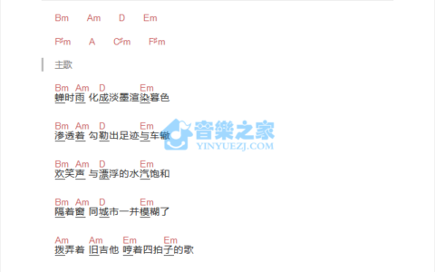 世末歌者吉他谱 G调_音乐之家编配_双笙