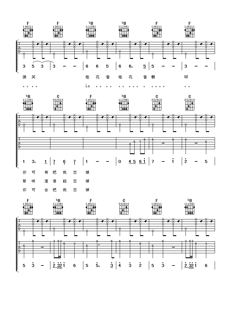 桂花香吉他谱 F调六线谱_阿潘音乐工场编配_阿牛