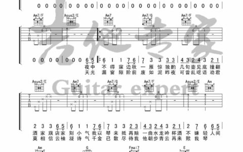 浮白吉他谱 C调简单版_音艺吉他编配_花粥/王胜男