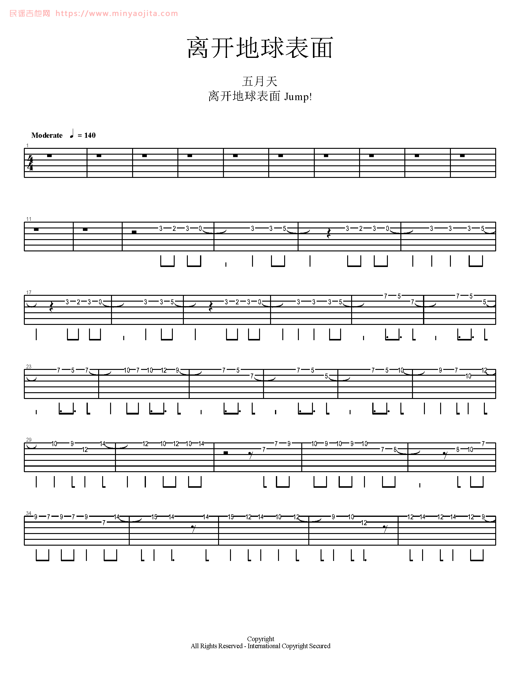 离开地球表面吉他谱 高清版六线谱_五月天