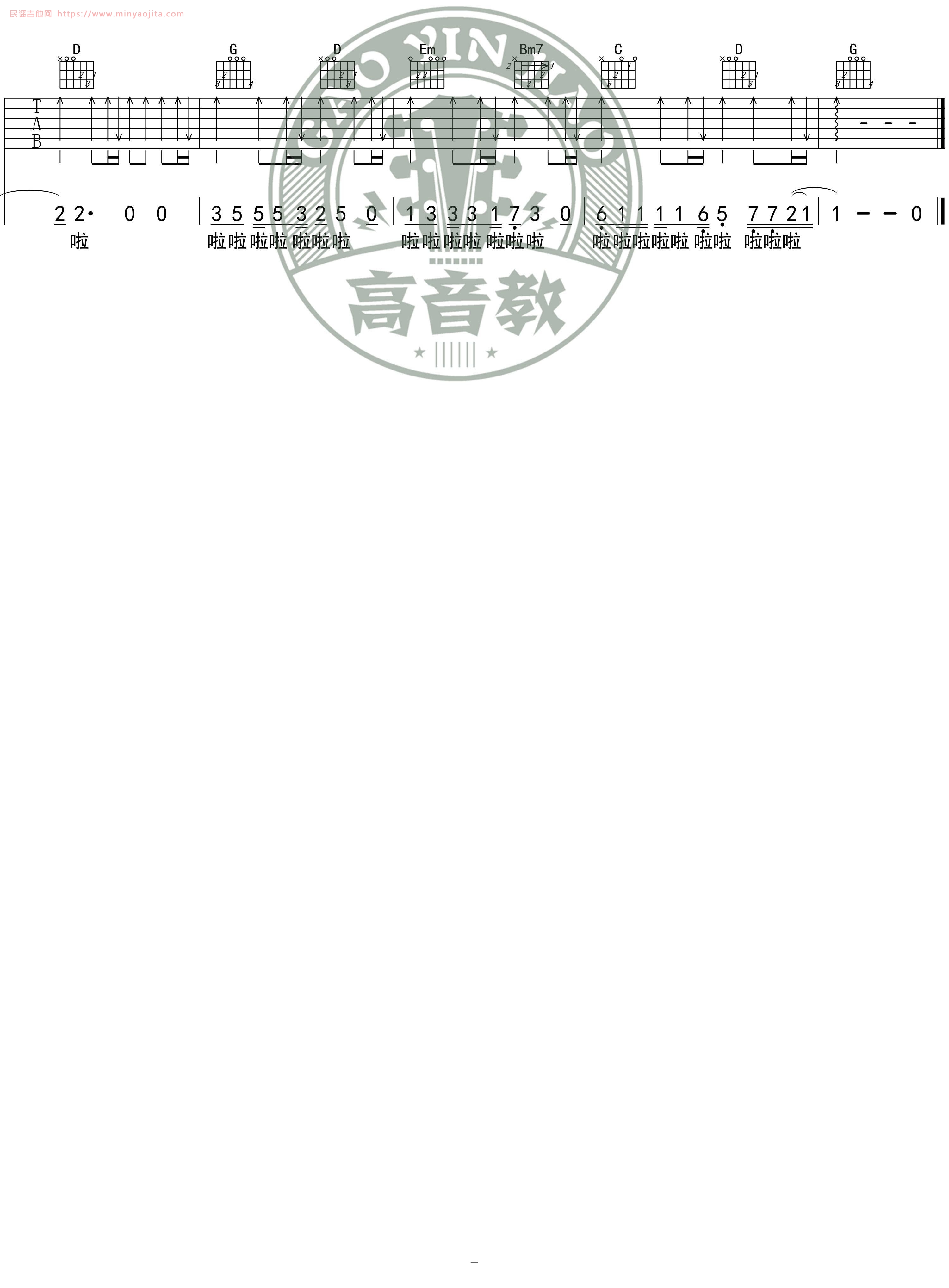 奉献吉他谱 G调精华版附视频版_高音教乐器编配_韩寒 奉献吉他谱 G调精华版附视频版_高音教乐器编配_韩寒