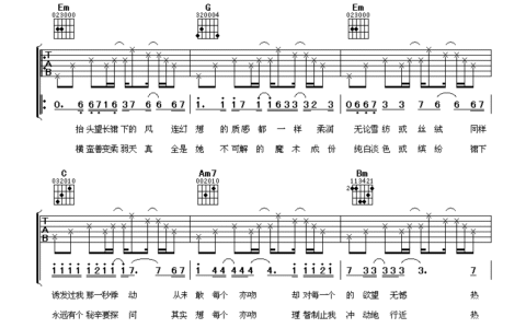 裙下之臣吉他谱 G调高清版_阿潘音乐工场编配_陈奕迅