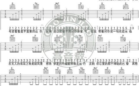 东西吉他谱 G调精华版_高音教编配_林俊呈