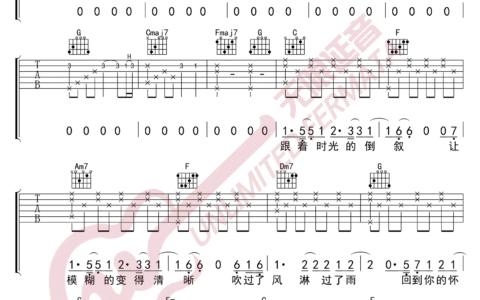 蓝吉他谱 C调高清版_无限延音编配_石白其