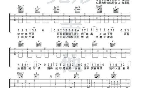 红玫瑰吉他谱 C调_完形吉他编配_陈奕迅
