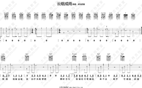 云烟成雨吉他谱 G调精选版_大伟吉他教室编配_房东的猫