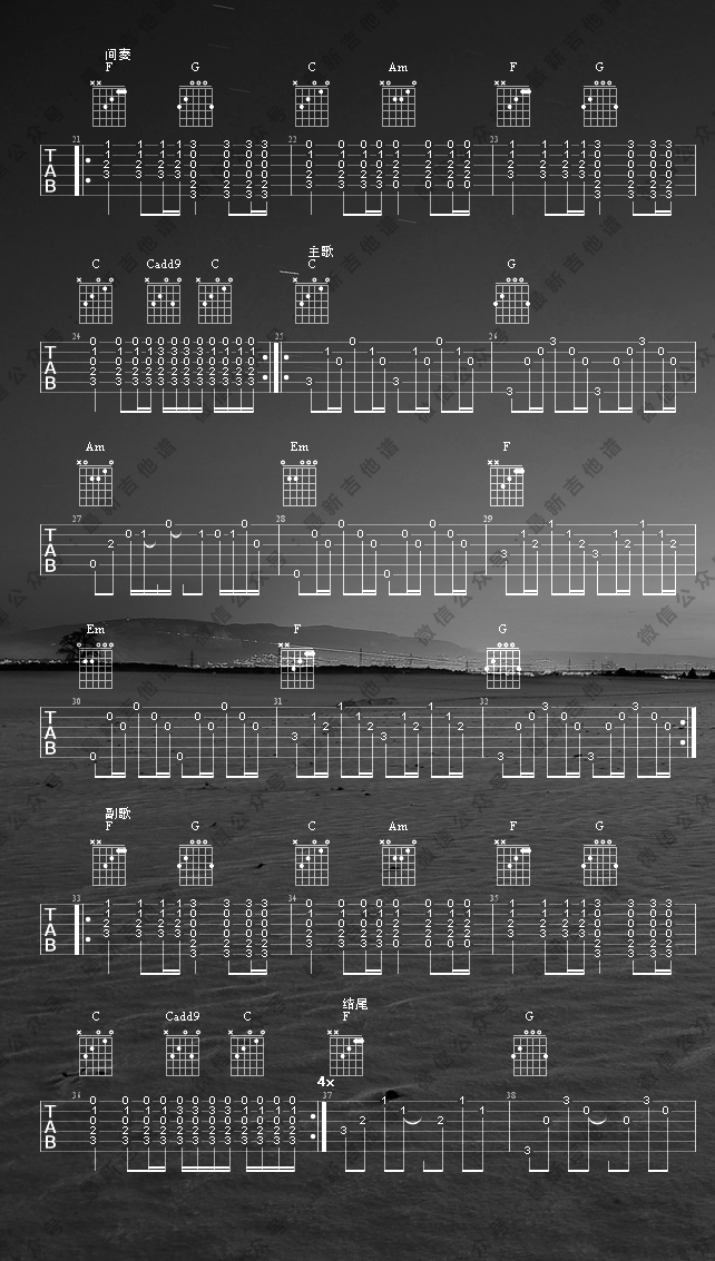 请你爱我或给我一把枪吉他谱 G调六线谱_最新吉他谱编配_马潇