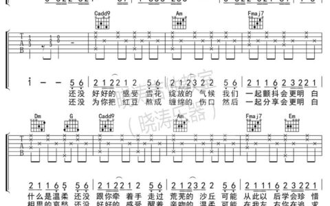 红豆吉他谱 C调简单版_晓涛吉他教室编配_王菲