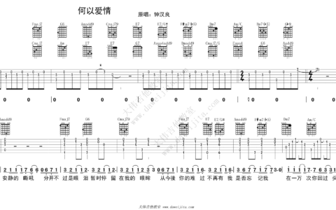 何以爱情吉他谱 C调精选版_大伟吉他教室编配_钟汉良