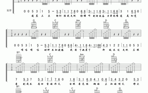 失眠吉他谱 G调高清版_小叶歌吉他编配_金志文