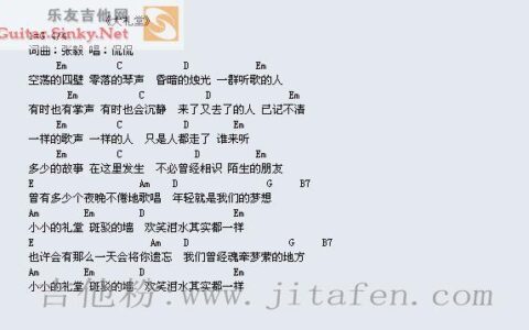 大礼堂吉他谱 C调和弦谱高清版_侃侃