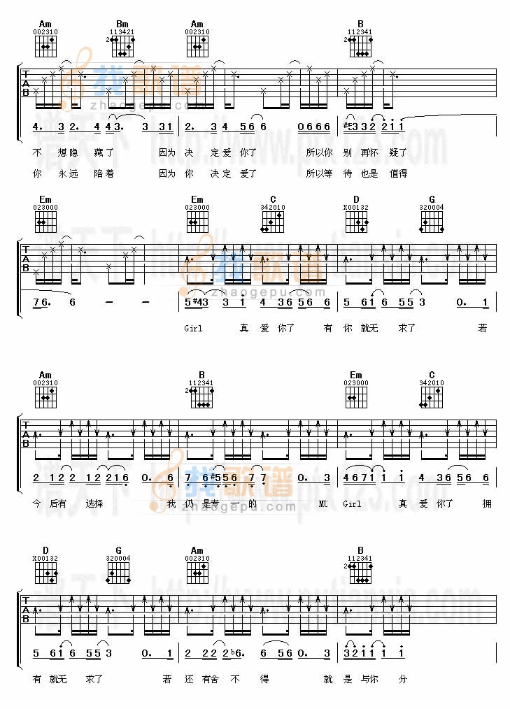 真爱你的云吉他谱 G调六线谱_阿潘音乐工场编配_黄国俊