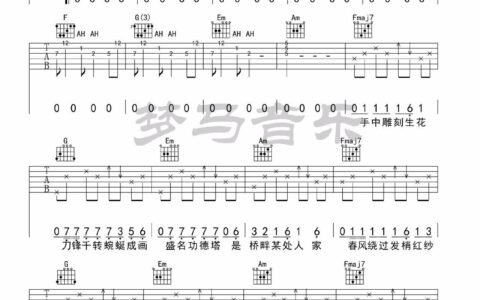 红昭愿吉他谱 C调精选版_梦马音乐编配_音厥诗听