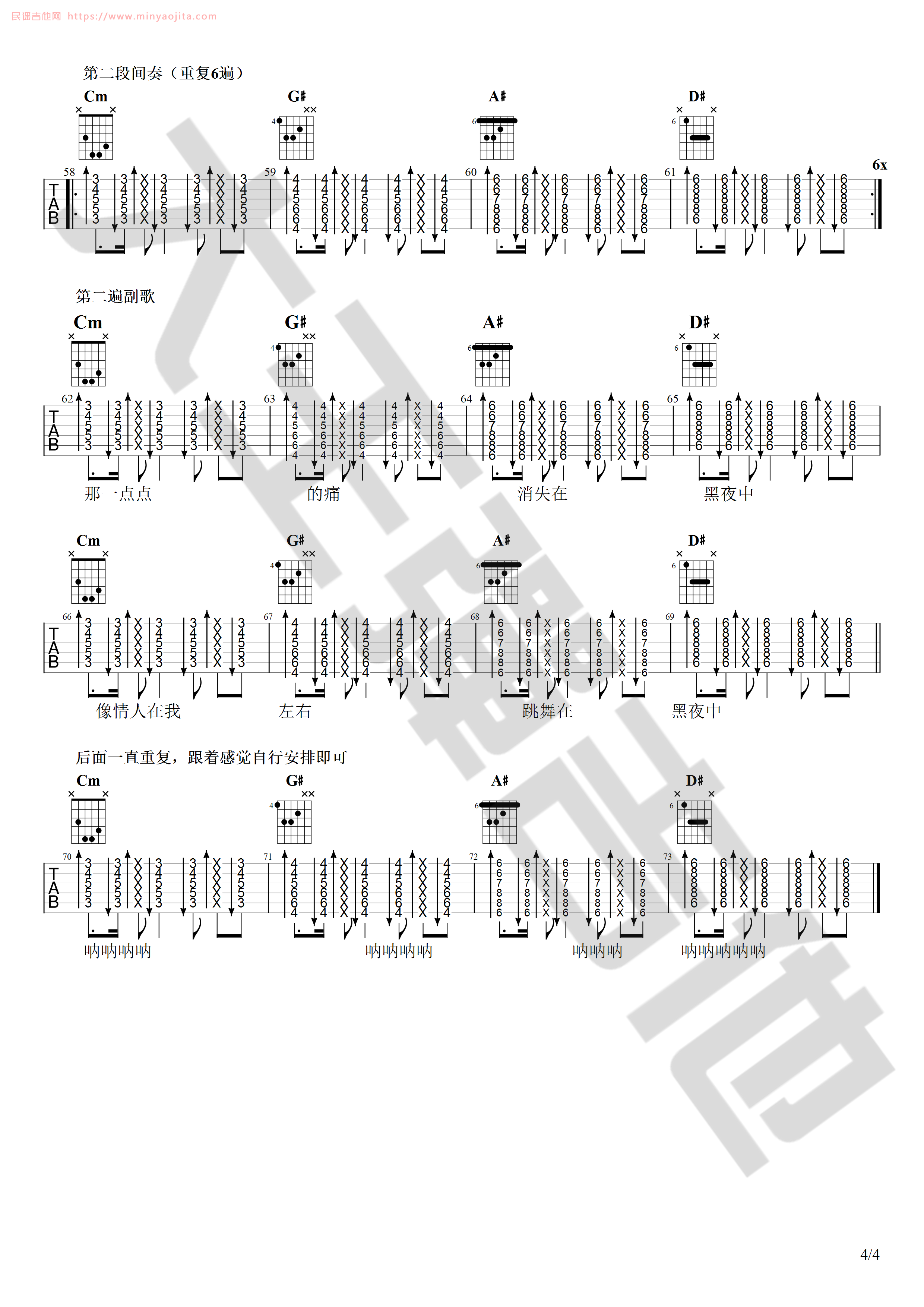 黑暗中吉他谱 C调_大王弹吉他编配_梁博 黑暗中吉他谱 C调_大王弹吉他编配_梁博