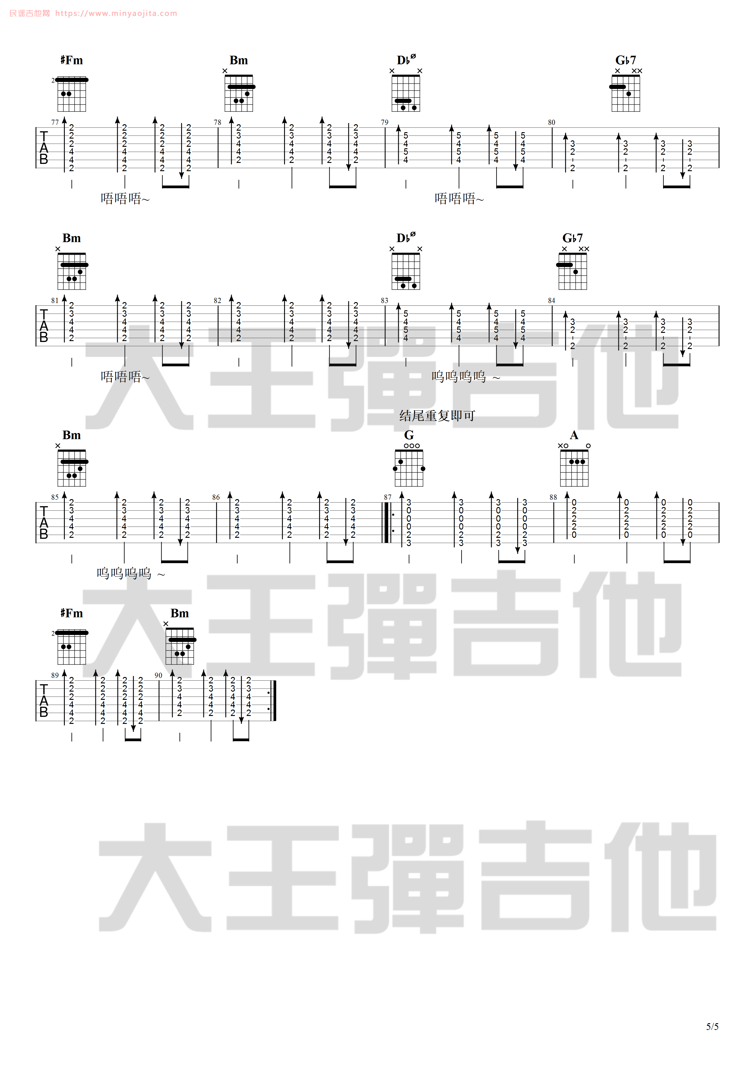 绿色吉他谱 D调附视频版_大王弹吉他编配_陈雪凝