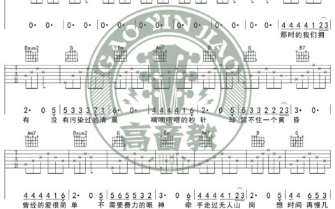 怀念青春吉他谱 G调简单版_高音教编配_刘刚