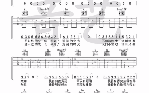旧事吉他谱 G调_音艺吉他编配_留声玩具