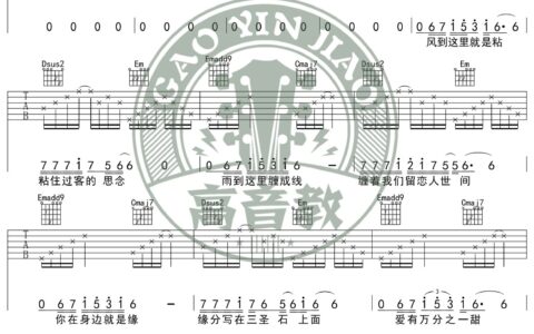 江南吉他谱 G调高清版_高音教编配_林俊杰