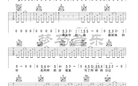 谁吉他谱 C调附演示版_梦马音乐编配_老狼