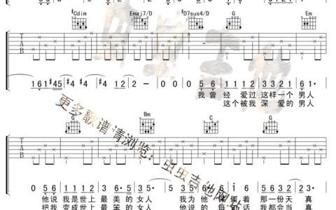 香水有毒吉他谱 G调六线谱_虫虫吉他编配_胡杨林