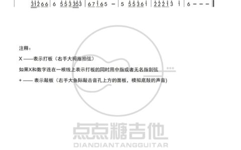 芒种吉他谱 C调附前奏版_点点糖吉他编配_赵方婧