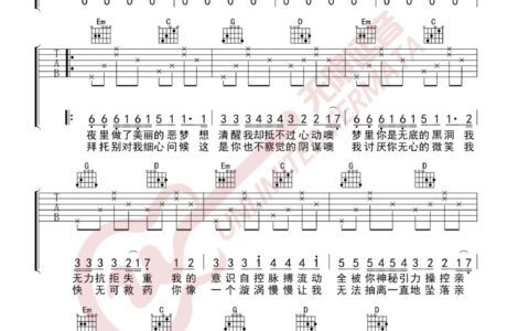 来自天堂的魔鬼吉他谱 G调_无限延音编配_邓紫棋