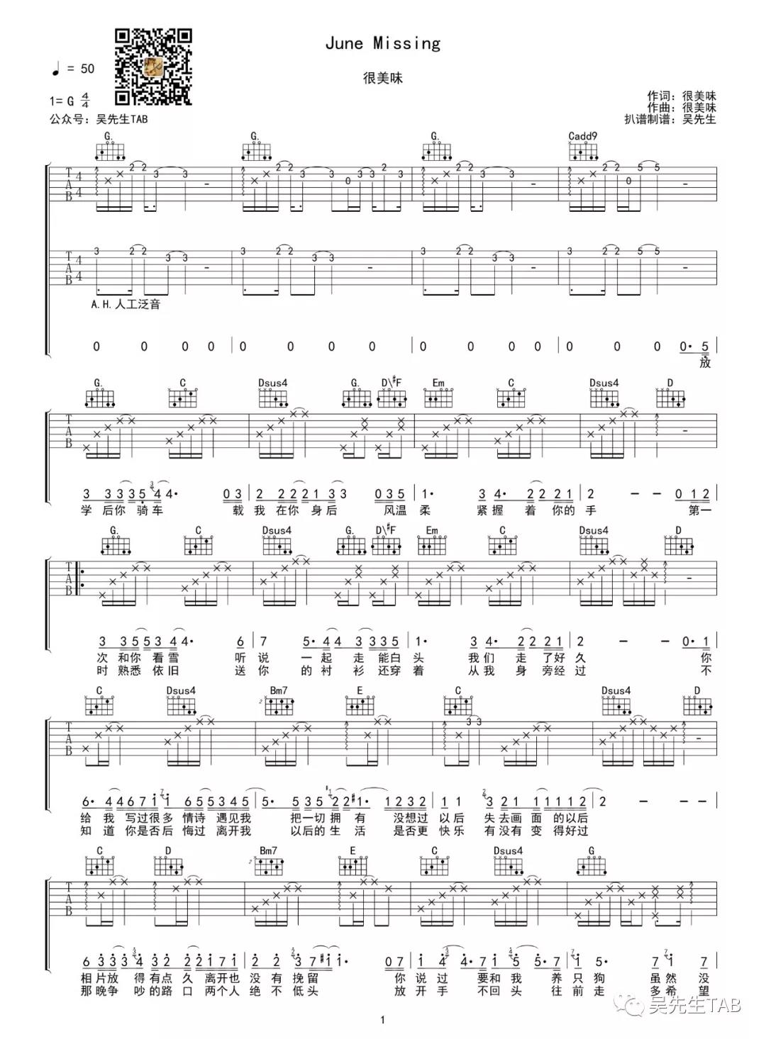 June Missing吉他谱 G调六线谱_吴先生编配_很美味