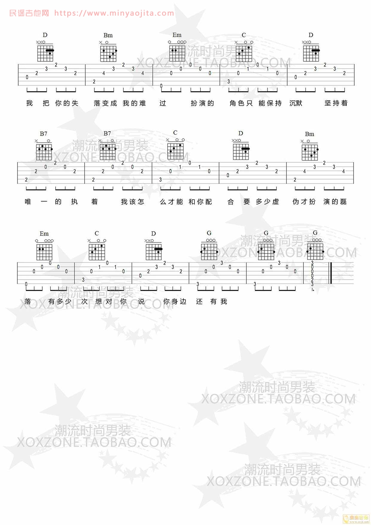 闹够了没有吉他谱 C调_KAMIX编配_赖伟锋 闹够了没有吉他谱 C调_KAMIX编配_赖伟锋