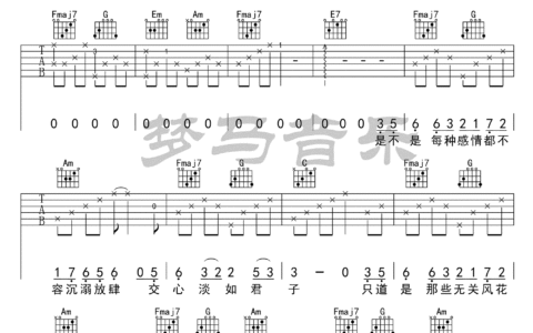 眉间雪吉他谱 C调_梦马音乐编配_晴愔