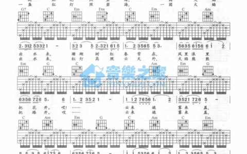 珊瑚颂吉他谱 C调六线谱_音乐之家编配_朱逢博