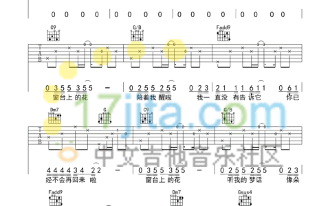 可不可以忘记吉他谱 C调_中文吉他音乐社区编配_王栎鑫