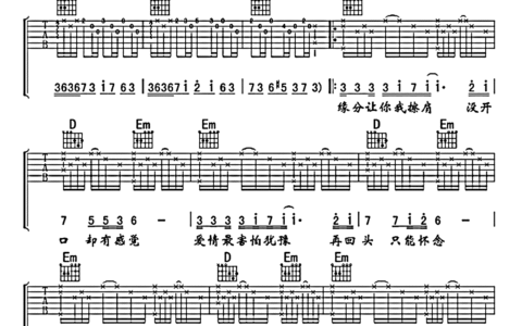 心要让你听见吉他谱 G调附前奏_罗红彬编配_邰正宵