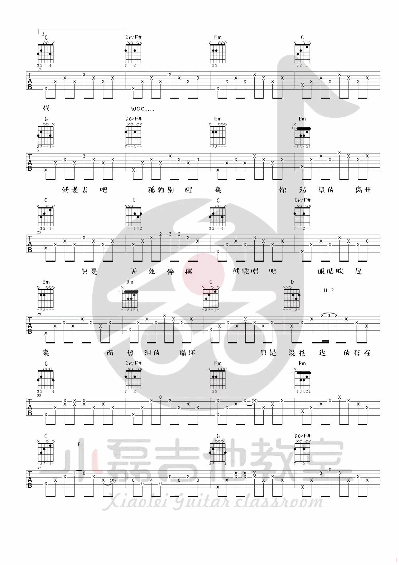 理想三旬吉他谱 G调精选版_小磊吉他编配_陈鸿宇
