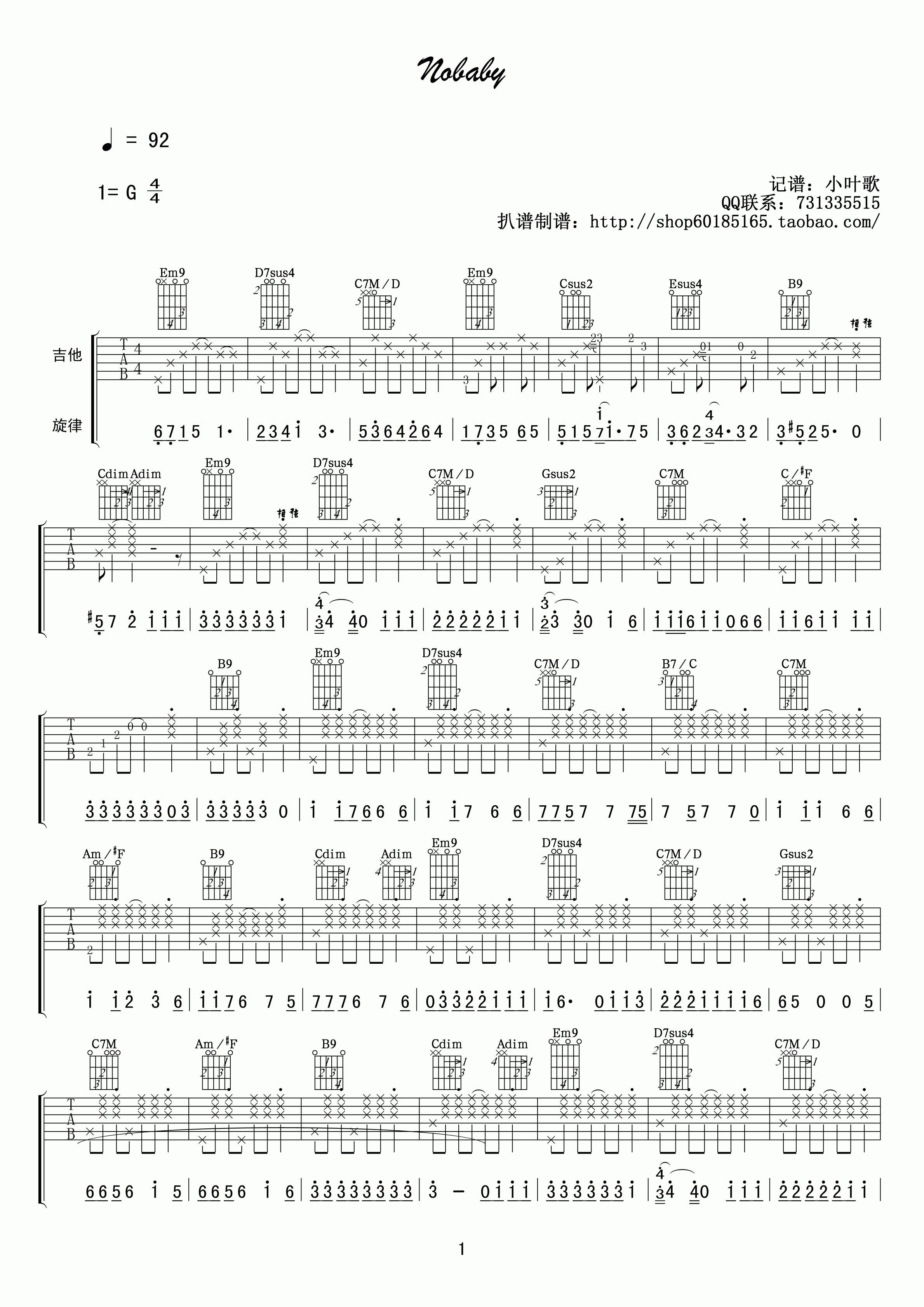 Nobody吉他谱 G调精选版_小叶歌吉他编配_Wonder Girls