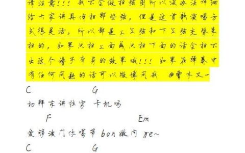 sober吉他谱 C调和弦谱_音乐之家编配_BigBang
