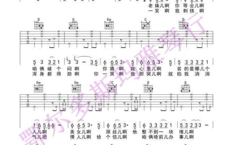 依兰爱情故事吉他谱 G调_鄂尔多斯玛雅琴行编配_方磊