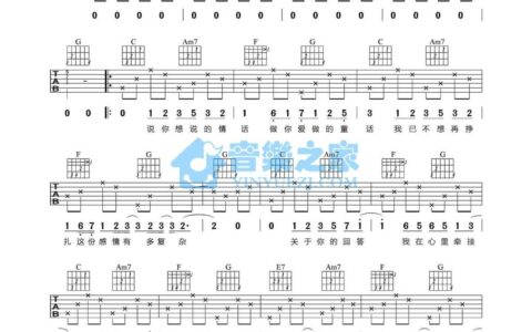 淡淡的歌吉他谱 C调女生版_音乐之家编配_许飞