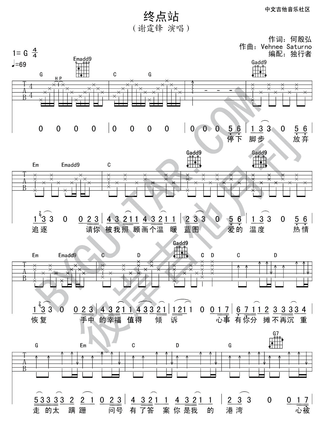 终点站吉他谱 G调六线谱_简单版_谢霆锋