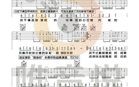 绿色吉他谱 C调附间奏版_唯音悦编配_陈雪凝