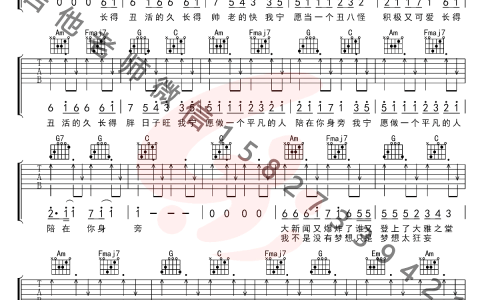 我愿意平凡的陪在你身旁吉他谱 C调扫弦版_乐视吉他编配_王七七