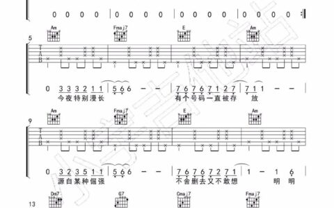 讲真的吉他谱 C调高清版_小宇吉他编配_曾惜