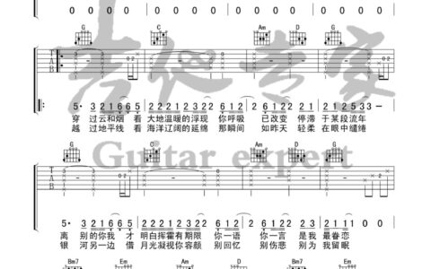 逝去的歌吉他谱 G调_音艺吉他编配_旅行团乐队