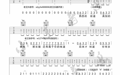你会遇见更好的人吉他谱 F调六线谱_小东音乐编配_郭聪明