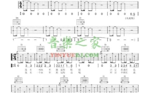 Free吉他谱 D调六线谱_音乐之家编配_陶喆